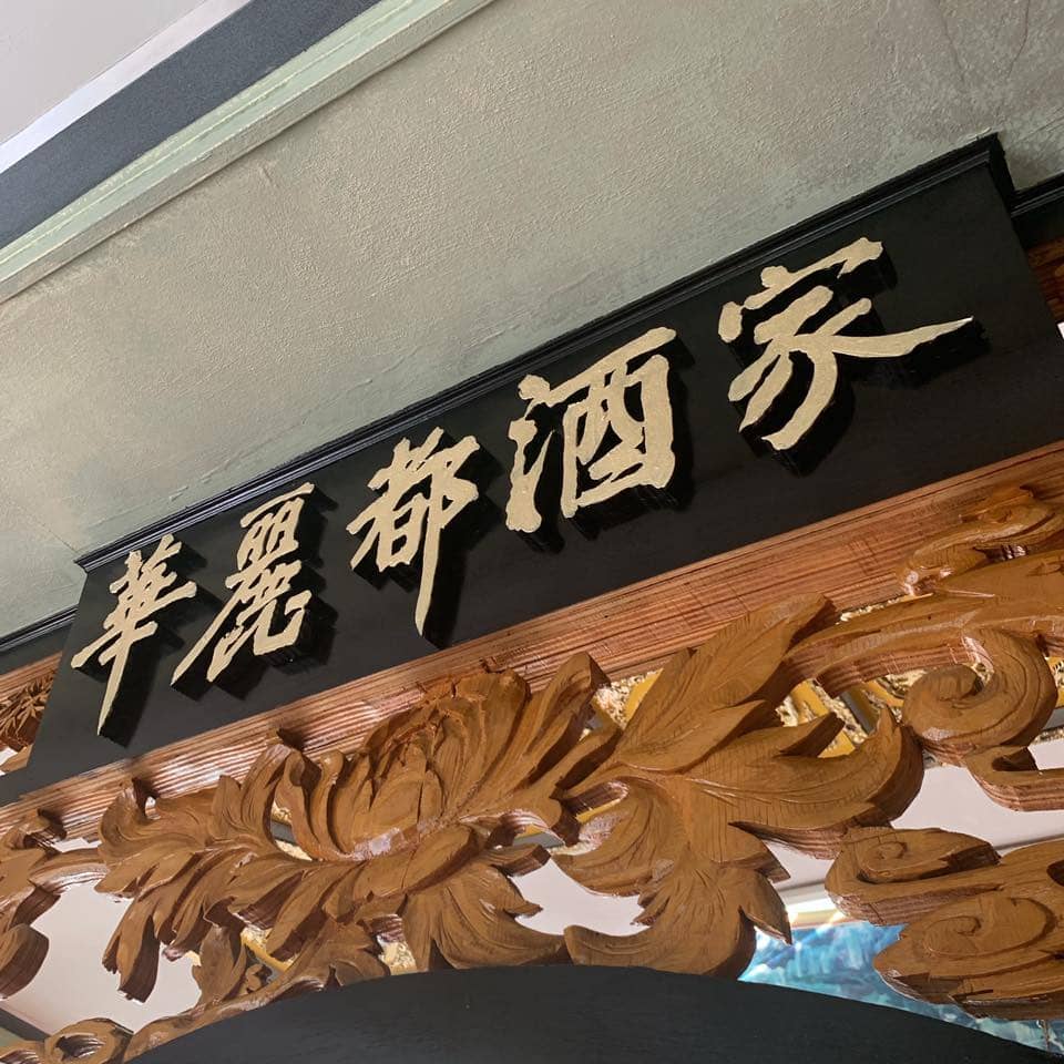 Immagine di copertina del ristorante Chinatown