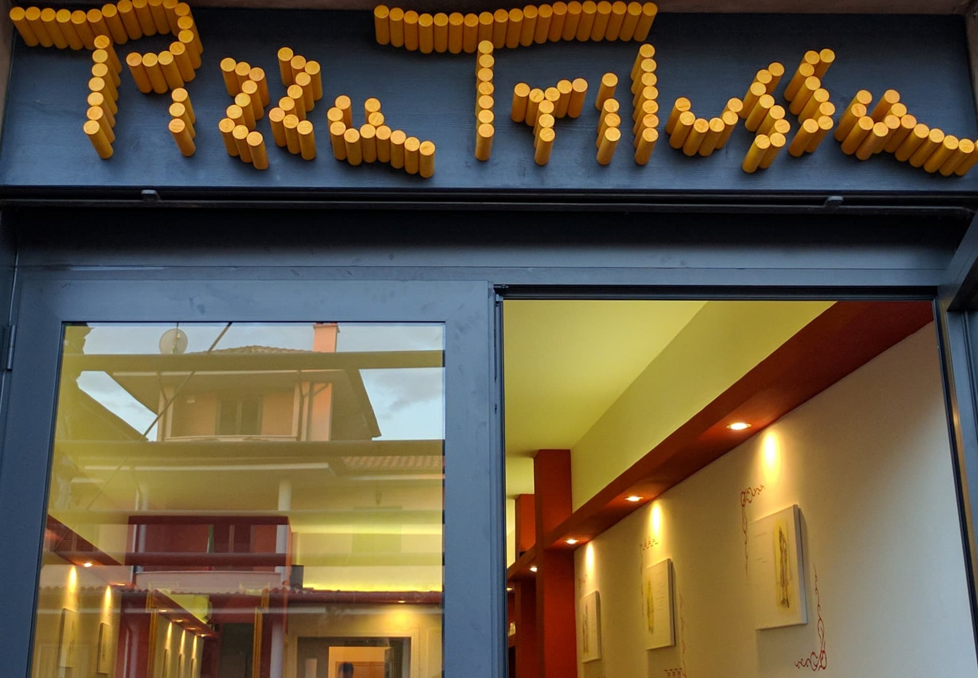 Ristorante Pizza Trilussa dal 2016