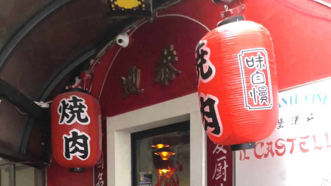 Immagine di copertina del ristorante Ristorante Il Castello Giapponese e Asiatico