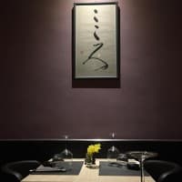 Foto ristorante Kokoro Ristorante Giapponese